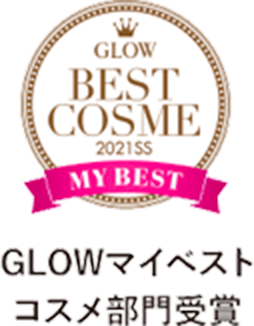 GLOWマイベストコスメ部門受賞